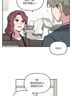 需要力量的事情，都交給我吧！ 1-81話_2030022