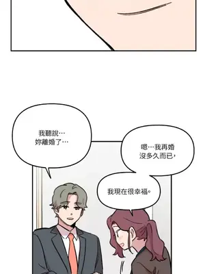 需要力量的事情，都交給我吧！ 1-81話_2030024