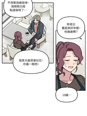 需要力量的事情，都交給我吧！ 1-81話_2030027