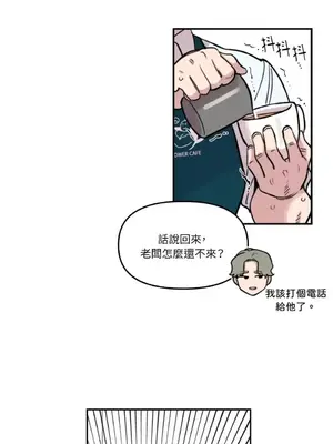 需要力量的事情，都交給我吧！ 1-81話_2030029