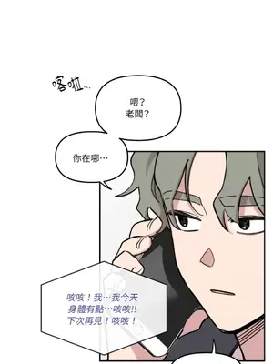 需要力量的事情，都交給我吧！ 1-81話_2030031