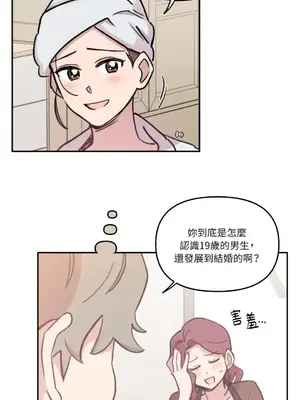 需要力量的事情，都交給我吧！ 1-81話_2030039