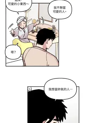 需要力量的事情，都交給我吧！ 1-81話_2030041