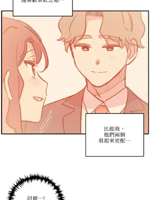 需要力量的事情，都交給我吧！ 1-81話_2030045