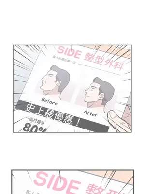 需要力量的事情，都交給我吧！ 1-81話_2031006