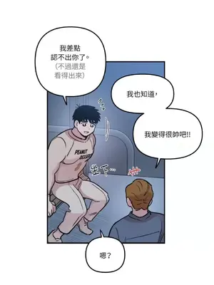 需要力量的事情，都交給我吧！ 1-81話_2031007