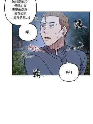 需要力量的事情，都交給我吧！ 1-81話_2031010