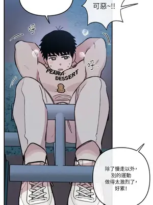 需要力量的事情，都交給我吧！ 1-81話_2031011