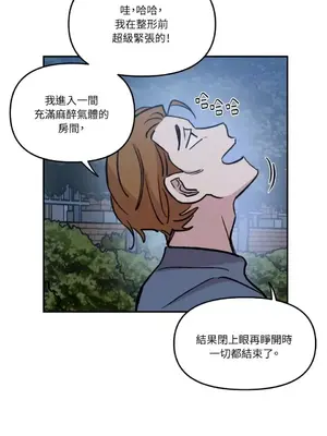 需要力量的事情，都交給我吧！ 1-81話_2031013