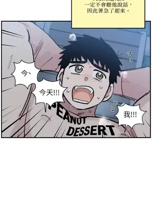 需要力量的事情，都交給我吧！ 1-81話_2031014