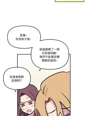 需要力量的事情，都交給我吧！ 1-81話_2031023