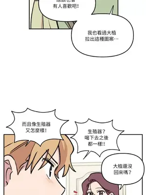 需要力量的事情，都交給我吧！ 1-81話_2031024