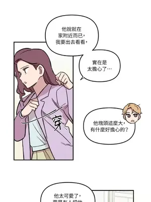 需要力量的事情，都交給我吧！ 1-81話_2031025