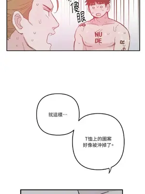 需要力量的事情，都交給我吧！ 1-81話_2031033