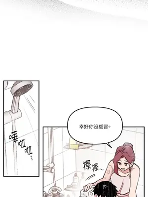 需要力量的事情，都交給我吧！ 1-81話_2031035