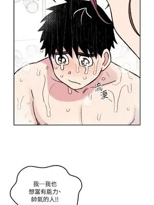 需要力量的事情，都交給我吧！ 1-81話_2031038