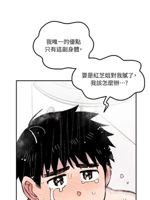 需要力量的事情，都交給我吧！ 1-81話_2031042