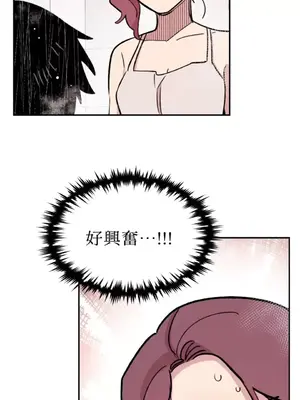 需要力量的事情，都交給我吧！ 1-81話_2031044