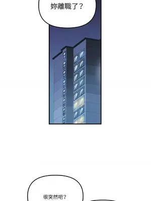 需要力量的事情，都交給我吧！ 1-81話_2032002