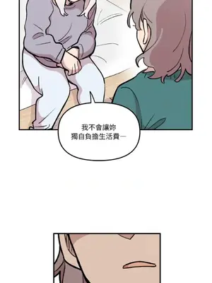 需要力量的事情，都交給我吧！ 1-81話_2032003