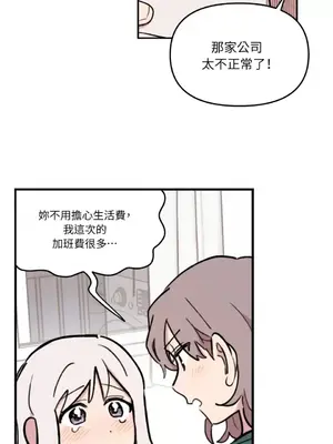 需要力量的事情，都交給我吧！ 1-81話_2032006