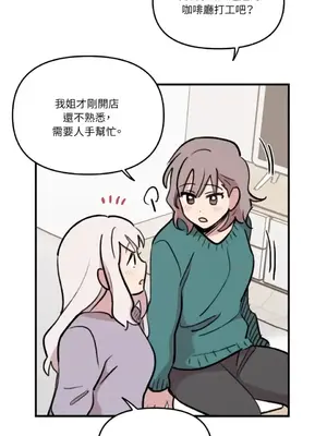 需要力量的事情，都交給我吧！ 1-81話_2032008