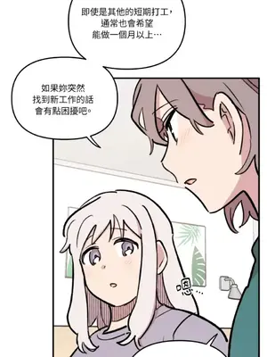 需要力量的事情，都交給我吧！ 1-81話_2032009