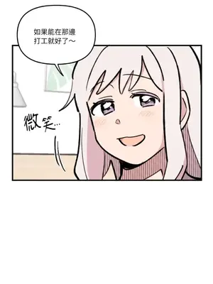 需要力量的事情，都交給我吧！ 1-81話_2032010