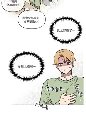 需要力量的事情，都交給我吧！ 1-81話_2032013