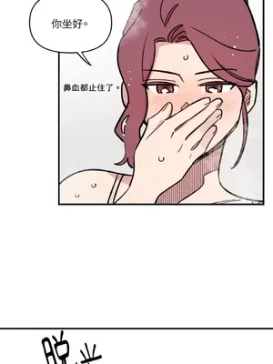 需要力量的事情，都交給我吧！ 1-81話_2032016