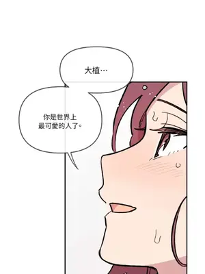 需要力量的事情，都交給我吧！ 1-81話_2032020