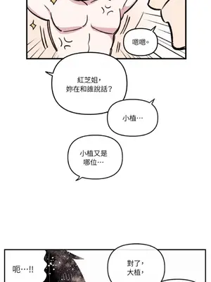 需要力量的事情，都交給我吧！ 1-81話_2032022