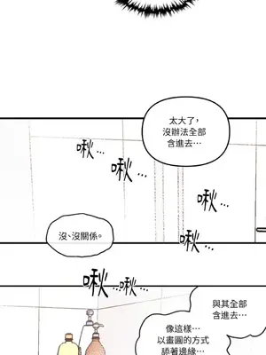 需要力量的事情，都交給我吧！ 1-81話_2032029