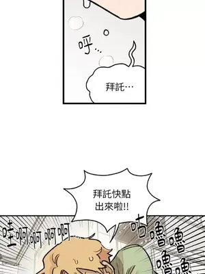 需要力量的事情，都交給我吧！ 1-81話_2032045