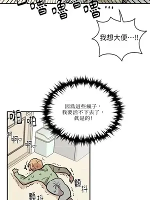 需要力量的事情，都交給我吧！ 1-81話_2032046