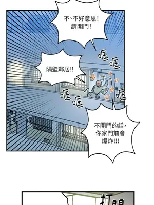 需要力量的事情，都交給我吧！ 1-81話_2032049