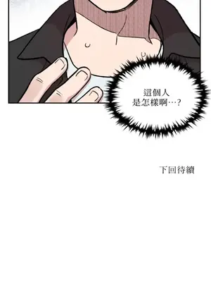 需要力量的事情，都交給我吧！ 1-81話_2032053