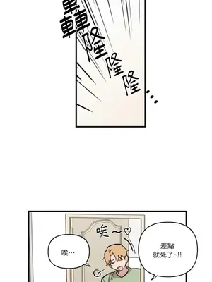 需要力量的事情，都交給我吧！ 1-81話_2033002