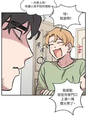 需要力量的事情，都交給我吧！ 1-81話_2033005