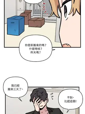 需要力量的事情，都交給我吧！ 1-81話_2033006