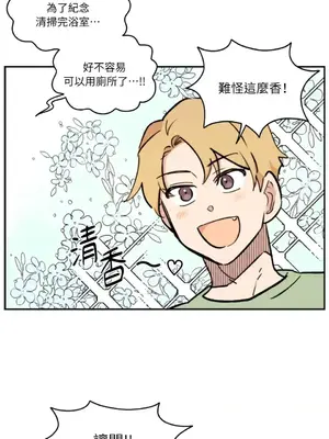 需要力量的事情，都交給我吧！ 1-81話_2033008