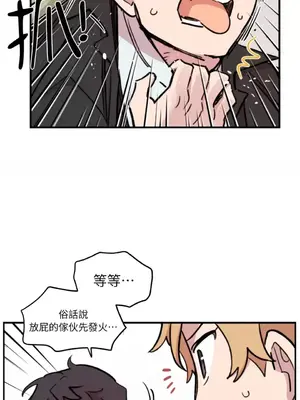 需要力量的事情，都交給我吧！ 1-81話_2033010