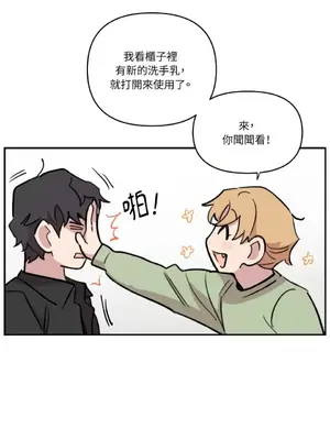 需要力量的事情，都交給我吧！ 1-81話_2033013