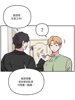 需要力量的事情，都交給我吧！ 1-81話_2033018