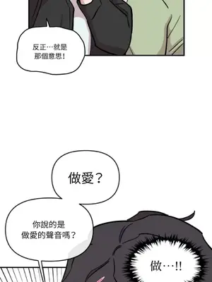 需要力量的事情，都交給我吧！ 1-81話_2033020