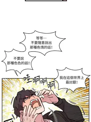 需要力量的事情，都交給我吧！ 1-81話_2033022