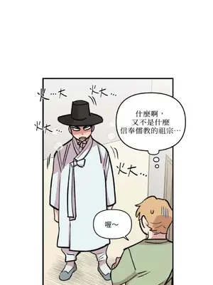 需要力量的事情，都交給我吧！ 1-81話_2033023