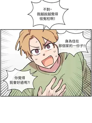 需要力量的事情，都交給我吧！ 1-81話_2033024