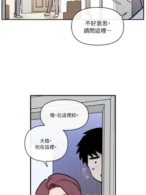 需要力量的事情，都交給我吧！ 1-81話_2033025