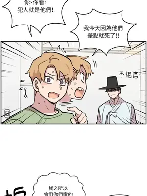 需要力量的事情，都交給我吧！ 1-81話_2033028